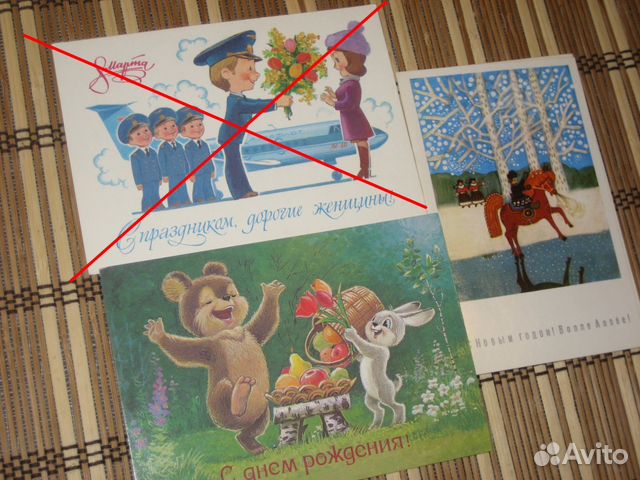 Зарубин и Васнецов - открытки (СССР 60-80 гг.)