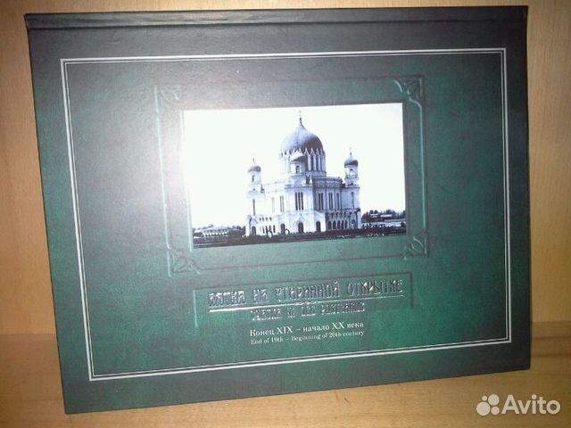 Книга вятка на старинной открытке