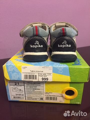 Сандали детские Сандали детские