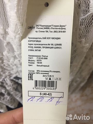 Платье новое