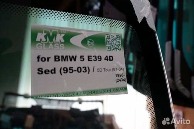 Стекло лобовое BMW E39 с датчиком дождя (бмв Е39) Стекло лобовое BMW E39 с датчиком дождя (бмв Е39)