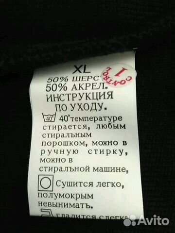 White house мужская кофта 52-54