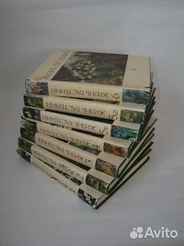 Жизнь растений, 6 томов (7 книг) Жизнь растений, 6 томов (7 книг)