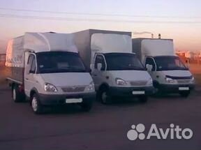 Грузовое такси с большим опытом работы газели Грузовое такси с большим опытом работы газели