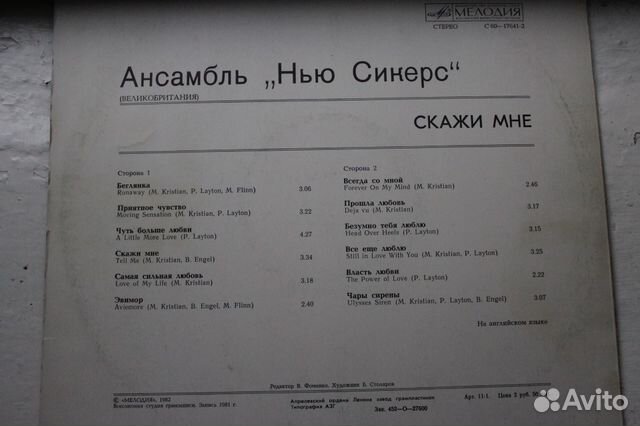 Niagara,виа тич-ин, ottawan 2 винил пластинки Niagara,виа тич-ин, ottawan 2 винил пластинки