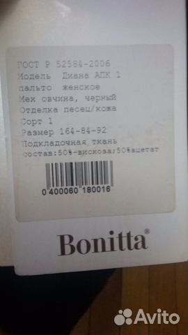 Шуба