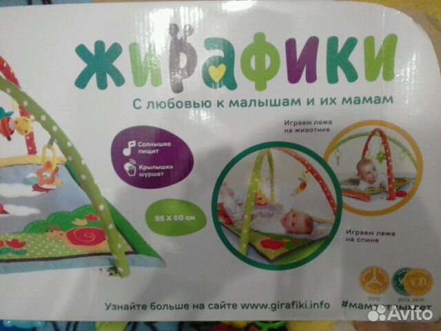Развивающий коврик Развивающий коврик