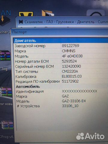 Чип тюнинг удаление EGR Газель Next Cummins ISF2.8