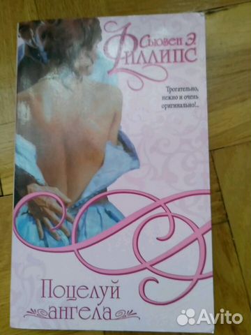 Книга Сьюзен Э. Филлипс 