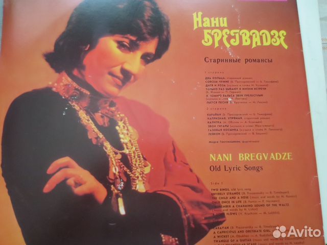 Нани Брегвадзе. Старинные романсы Нани Брегвадзе. Старинные романсы