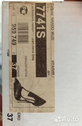 Туфли Nando Muzi Италия