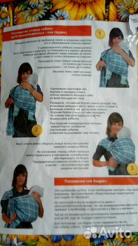Новый слинг с кольцами Чудо-Чадо