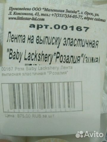 Конверт на выписку