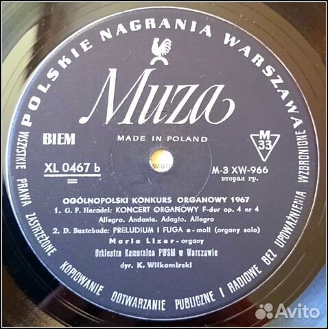 Ogolnopolski Konkurs Organowy 1967 LP Ogolnopolski Konkurs Organowy 1967 LP