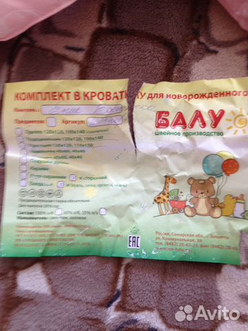 Комплект в кроватку для новорожденного балу