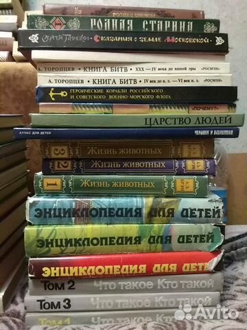 Книги для детей. Энциклопедии
