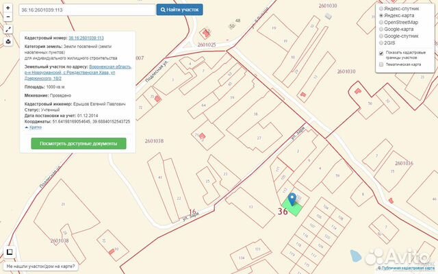 Карта александровка воронежская область новоусманский район карта