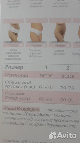 Бандаж Бандаж