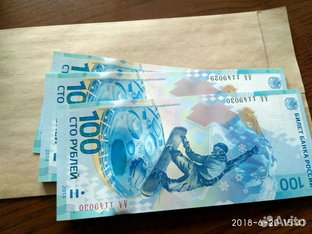 Банкнота сочи 100 руб.Памятная пресс