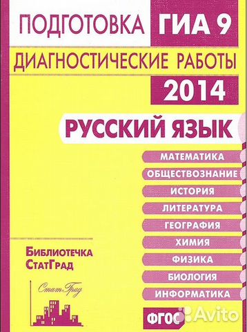 Разные тесты 8 9 10 11 класс русский язык огэ гиа