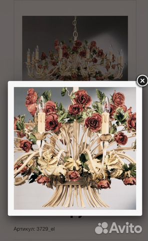 Люстры.Выстав.образцы. International Rose.Италия