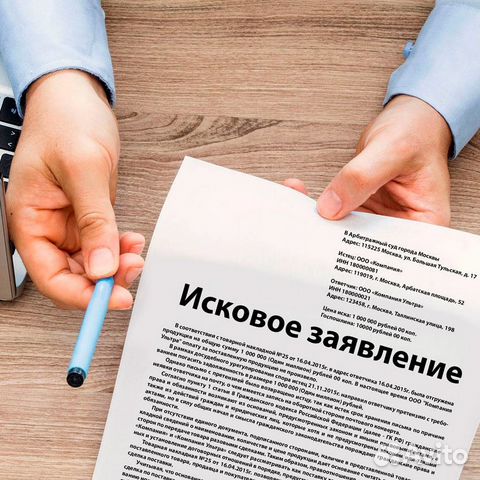 Иски заявления жалобы Иски заявления жалобы