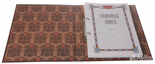 Семейная книга изд. Белый город Семейная книга изд. Белый город