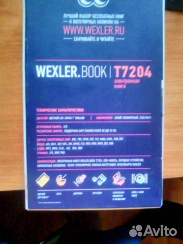 Электронная книга wexler на запчасти