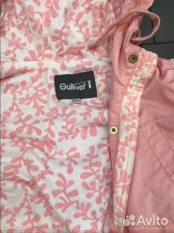 Парка Фирмы гулливер