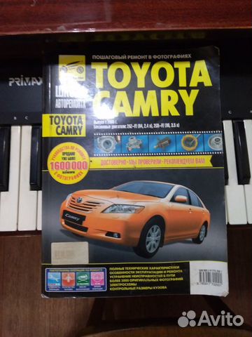 Руководство по эксплуатации toyota Camry