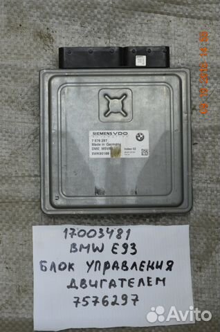 Блок управления двигателем для BMW