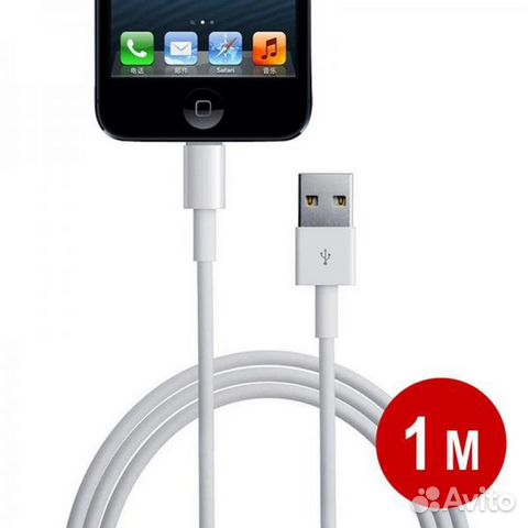 USB Кабель для iPhone 5 (5/5S/5C) - 1 метр (8 pin)