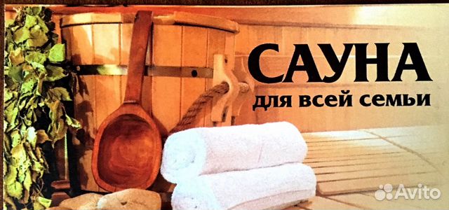 Сауна натали. Сауна Кузнецк Пензенская. Сауна в Кузнецке Пензенская область. Сауна для всей семьи, Кузнецк. Сауна Кузнецк Пензенская 43.