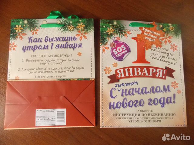 Новогодние пакеты для подарков