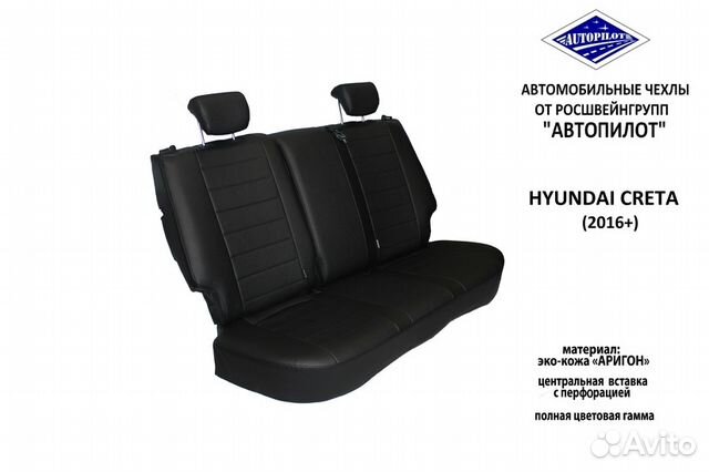 Авточехлы на hyundai creta (2016+)