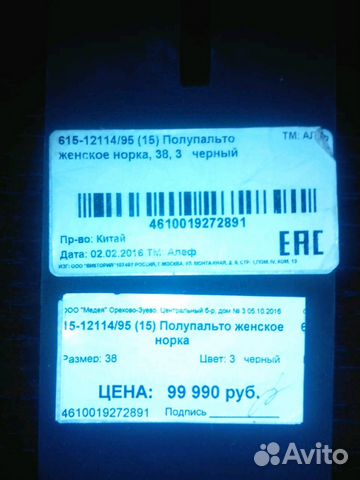 Шуба норковая