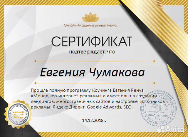Создание прибыльного сайта с гарантией результата