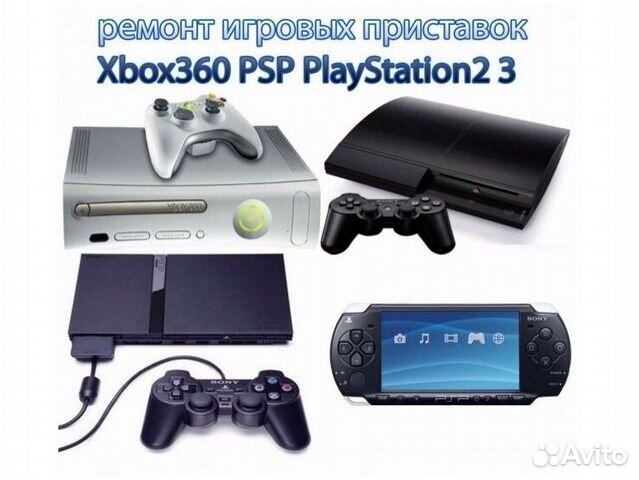Игровые приставки PS4, PS3, PS2, PS1, xbox Магазин