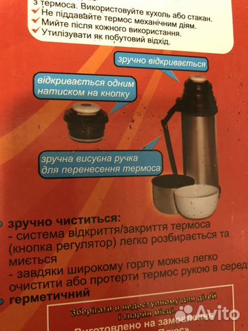 Термос вакуумный 1,2L.Новый.нержавеющая сталь