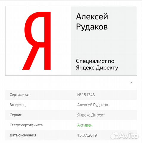 Настройка Яндекс Директ и Google Adwords
