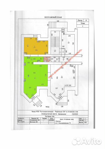 Аренда помещения, 75 м² Аренда помещения, 75 м²