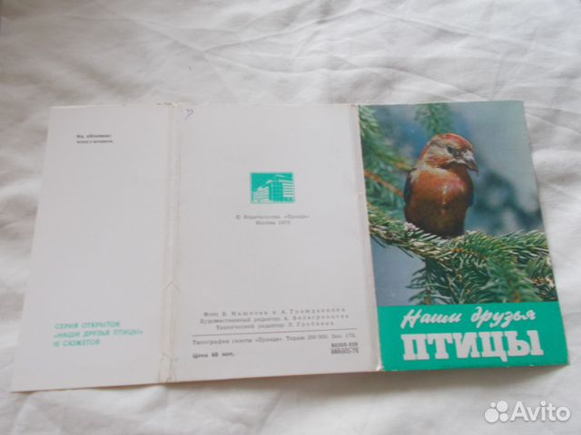 Наши друзья птицы 1975 г. полный набор - 18 откр