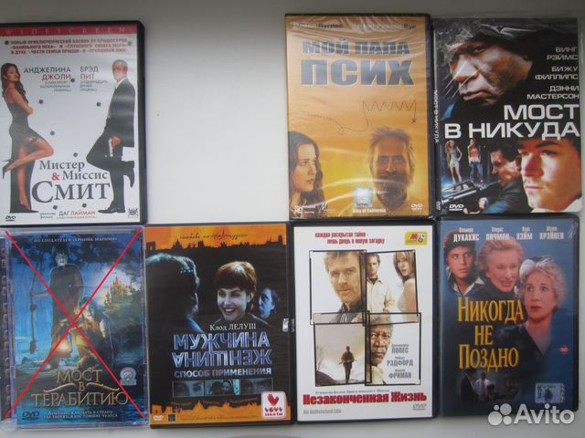 Диски DVD. Фильмы зарубежные Диски DVD. Фильмы зарубежные