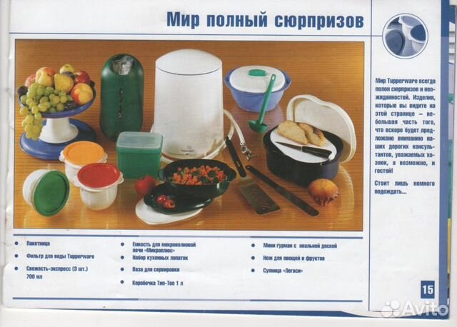 Посуда новая Tupperware Посуда новая Tupperware