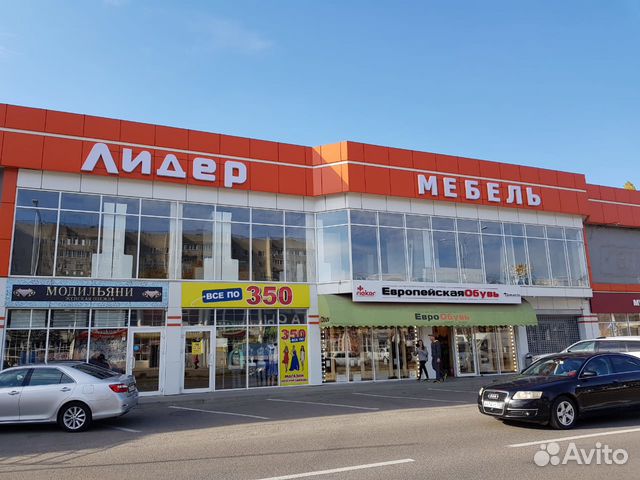 Магазин Лидер Кисловодск