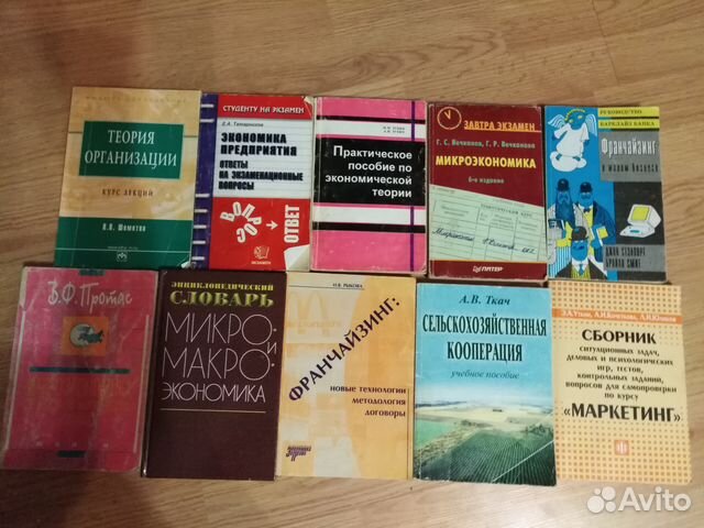 Учебники и другая литература по экономике Учебники и другая литература по экономике