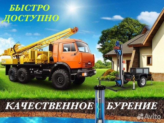 Бурение скважин на воду, сваи Бурение скважин на воду, сваи