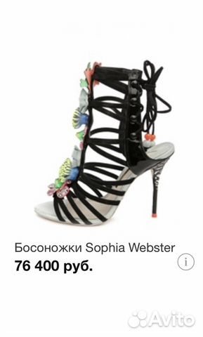 Босоножки Sophia Webster Босоножки Sophia Webster
