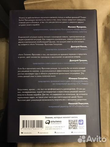 Анти Титаник Ярослав Глазунов