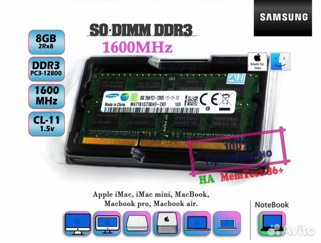 DDR3 2Gb/4Gb/8Gb 1066 1333 1600 Mhz Sodimm mac